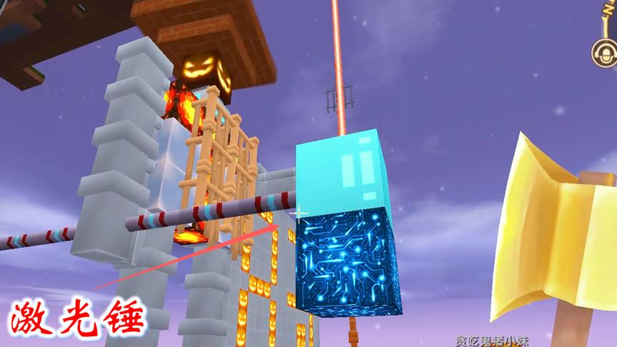 迷你世界联机539：我用巨人核心，给家园守卫者做了一把激光锤