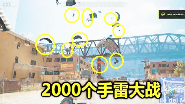 绝地求生：当毒圈被2000个手雷轰炸，只要站在屋外，你活不过3秒
