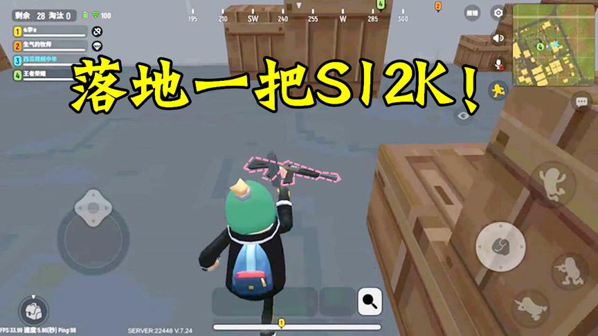 香肠派对：挑战用S12K吃鸡，听说这把枪被削弱了，是真的吗？