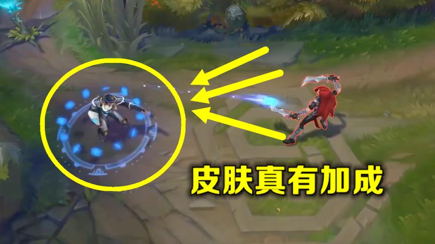 LOL：5款严重影响游戏平衡的皮肤，拳头却一无所知