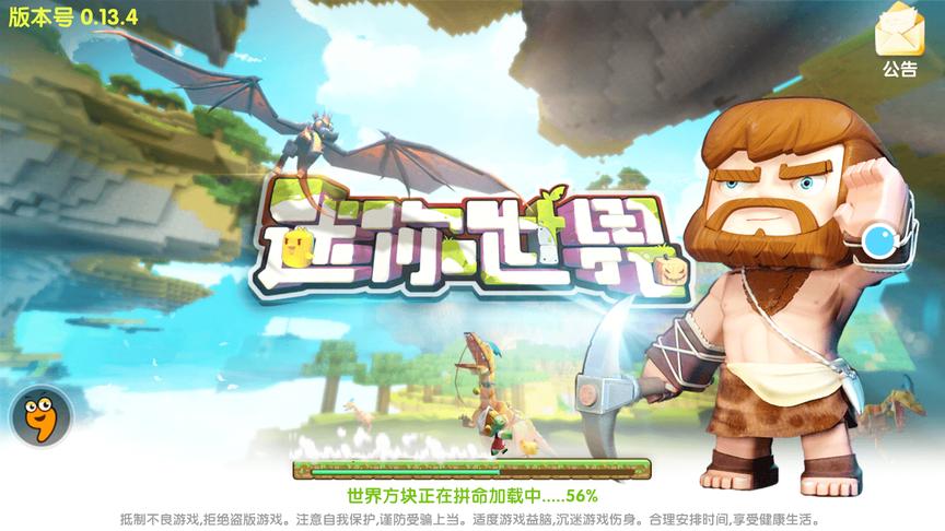 迷你世界：教你“下载老版本”教学，体验绝版黄金剑，解锁小飞鼠