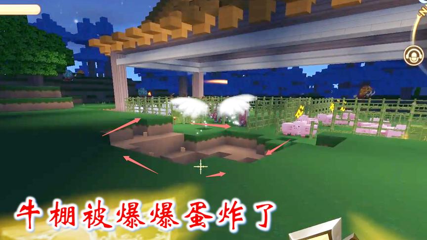 迷你世界联机高级生存55：野人与爆爆蛋合伙，来炸我的牛棚