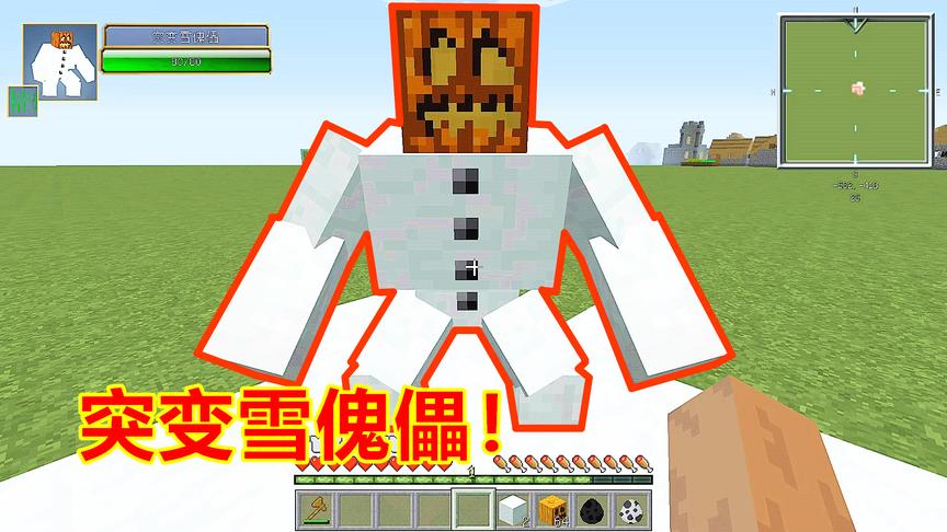 我的世界mod突变生物！末影人长出6只手，雪傀儡强化最多！