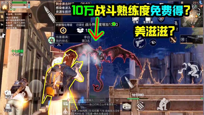 明日之后68：市中心轻松获得100000战斗熟练度！多亏了这把神器！