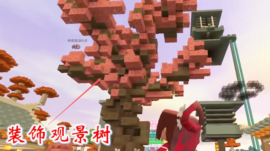 迷你世界联机高级生存166：猪小妹用桃花，把观景树装饰的很漂亮