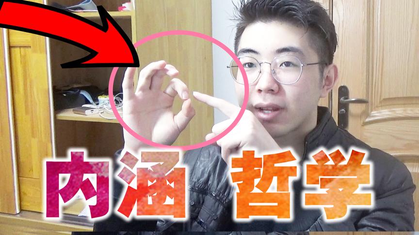 史上最内涵的游戏！让玩家一脸懵逼