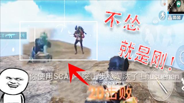 刺激战场：单人四排看见人就刚！从不苟活1v3灭队！