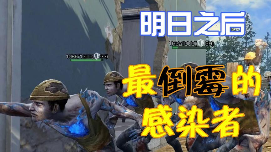 明日之后：游戏中最倒霉的感染者，它的故事够笑一年！