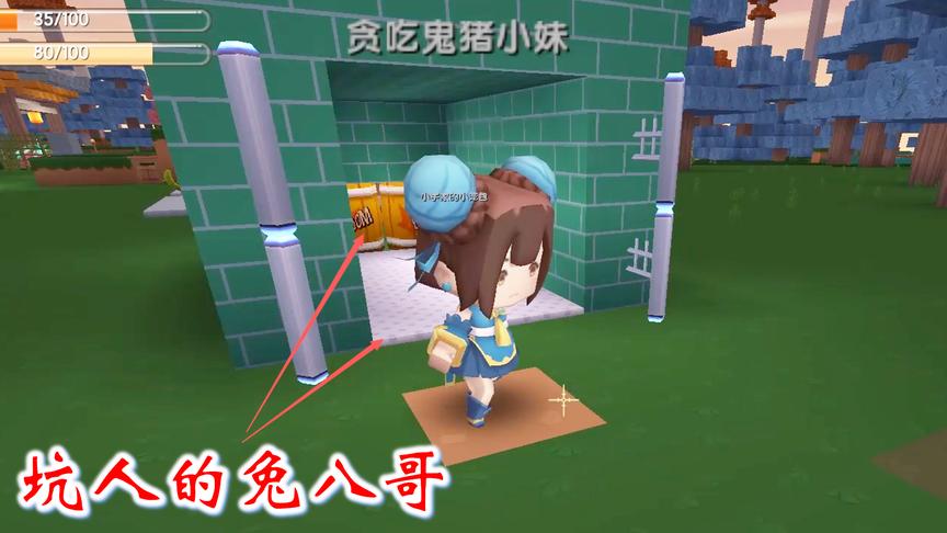 迷你世界联机高级生存70：兔八做的陷阱不抓野怪，专坑我和猪小妹