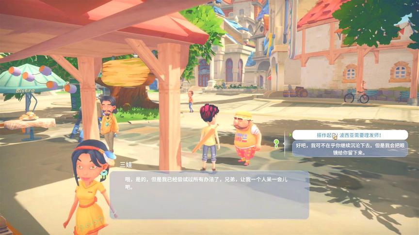 波西亚时光第03期：振作起来吧，波西亚的理发师！