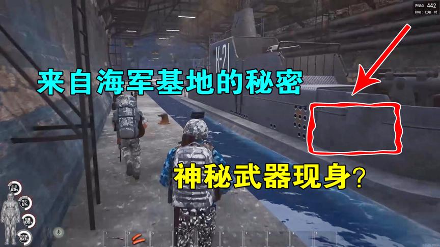 人渣SCUM：来自海军基地的秘密，从地下暗堡钻进去，我发现大事情