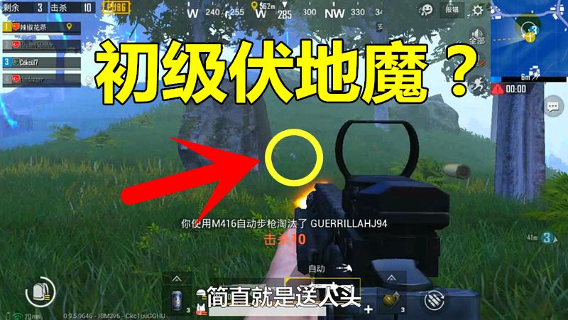刺激战场：国际服三分钟一个雾天，老外的伏地魔功力略显逊色