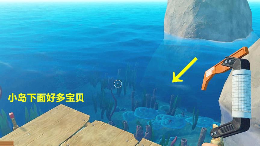 木筏求生第10期！小岛下面藏着好多“宝贝”，我跳下去挖了一天