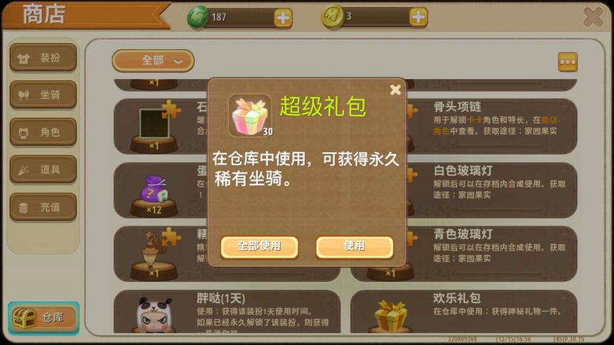 迷你世界：开启30个游戏礼包，开到了小飞鼠坐骑，运气太好了！