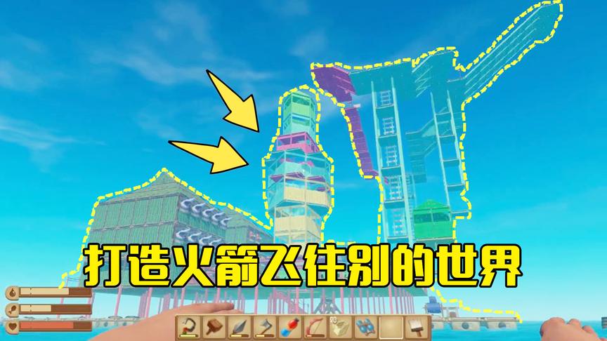 木筏求生结局：建造的玲珑宝塔化身火箭，河马哥把木筏留给杰克