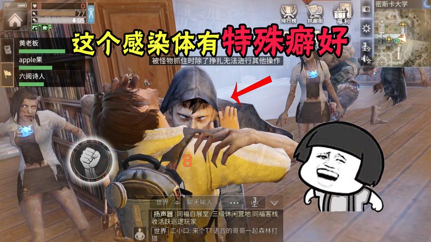 明日之后05：密斯卡大学有多难打？这些普通的感染体都不一般