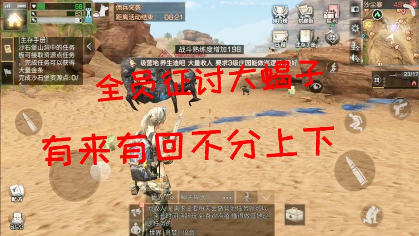 明日之后小弈：沙石堡BOSS这么强的吗？七八口人全副武装全军覆没