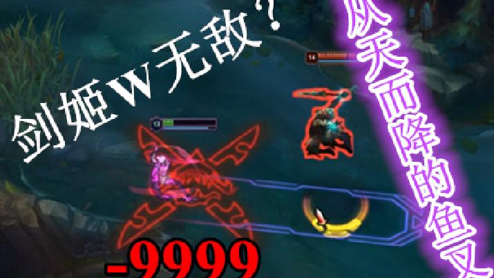 剑姬的W技能无敌？派克：你见过从天而降的9999真伤鱼叉吗？