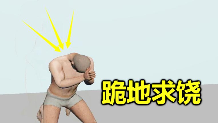 绝地求生：重大更新！新增28个表情，这个跪地求饶把我笑死了