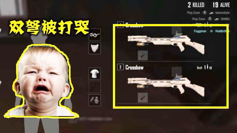绝地求生：玩家学世界第一双弩吃鸡，却次次成盒，把我笑死了