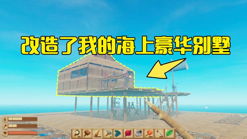 木筏求生第5期：为了住的舒服，铺上地毯改造了木筏变成豪华别墅