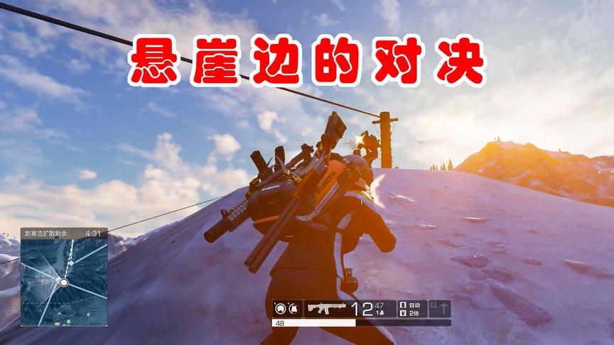 狂战士杰西：悬崖边上，巅峰对决，挑战佛系吃鸡！