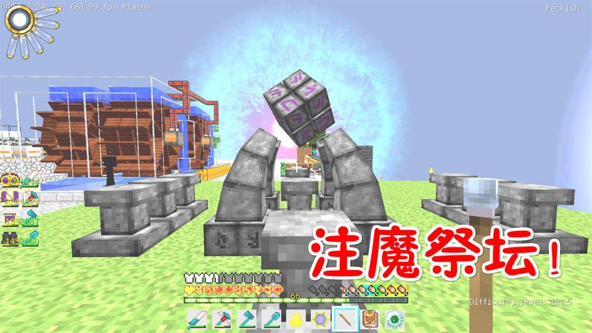 我的世界无人入眠79：搭建，神秘注魔祭坛！
