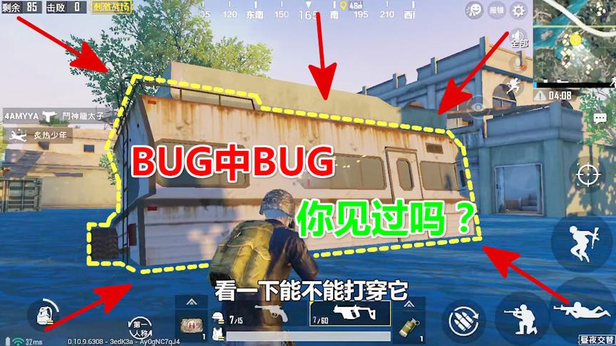 刺激战场：掌握这个技巧，在这个BUG里可以让你百分百吃鸡