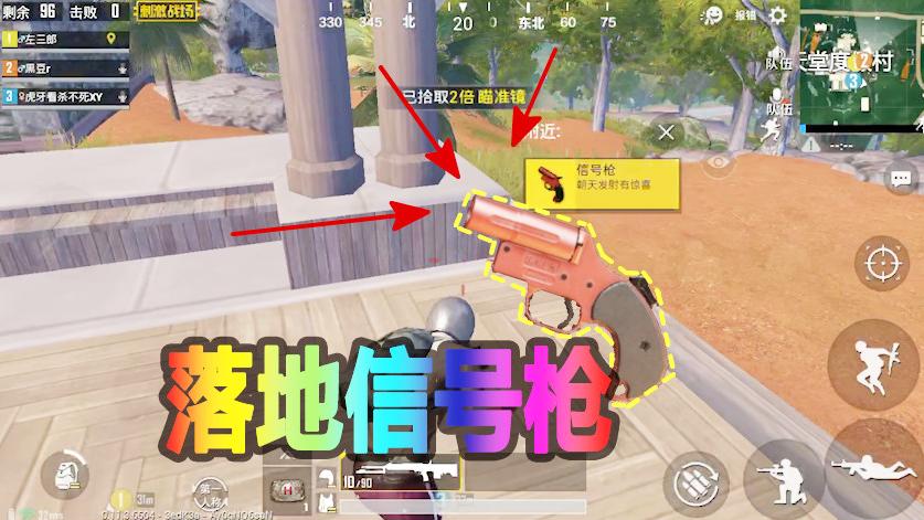 刺激战场：落地信号枪，召唤空投时却遭敌人偷袭