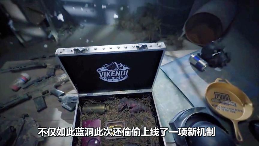 绝地求生：击杀队友被封禁？蓝洞偷偷上线新机制，玩家纷纷点赞！