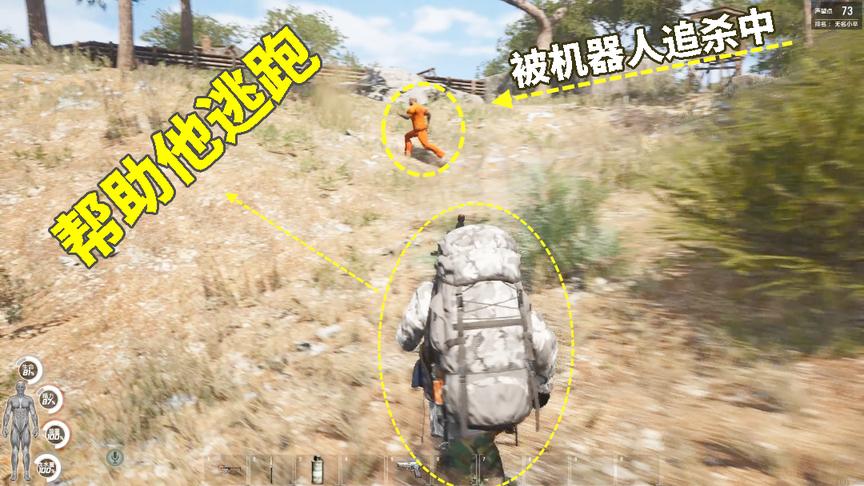 人渣scum：恩将仇报！帮助萌新逃离机器人追杀后竟得到报复（上）