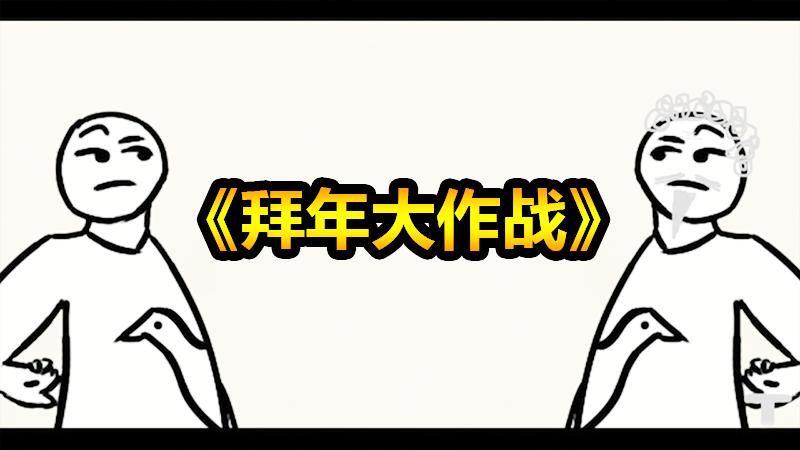 我就耍一哈01：这次考试多少分啊？放过我吧我的亲戚！