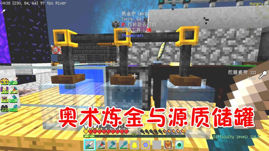 我的世界无人入眠73：炼金炉与源质罐子！