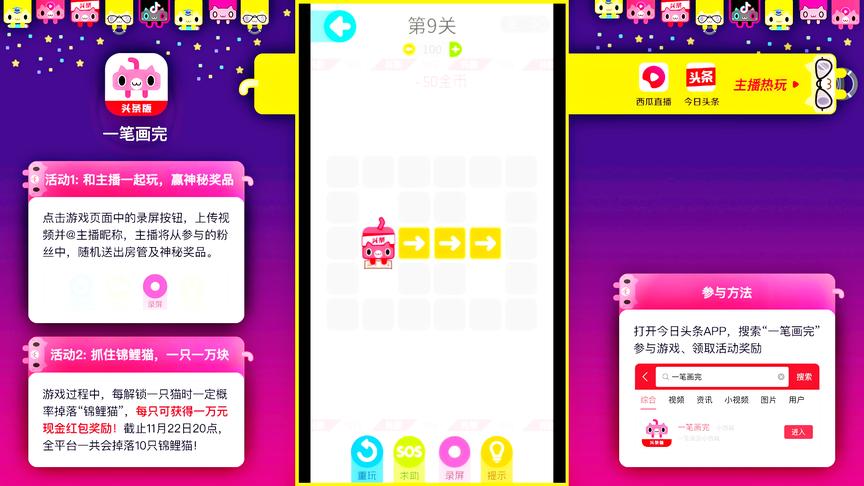 小林解说：一笔画完刚玩几关就需要点提示，这是不是智商低？