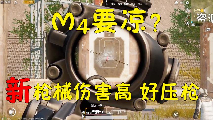 刺激战场：雪地地图更新，这款枪将要取代M4？