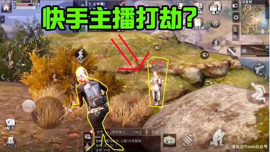 明日之后13：遇见快手主播打劫？一点小失误差点让我人财两空！