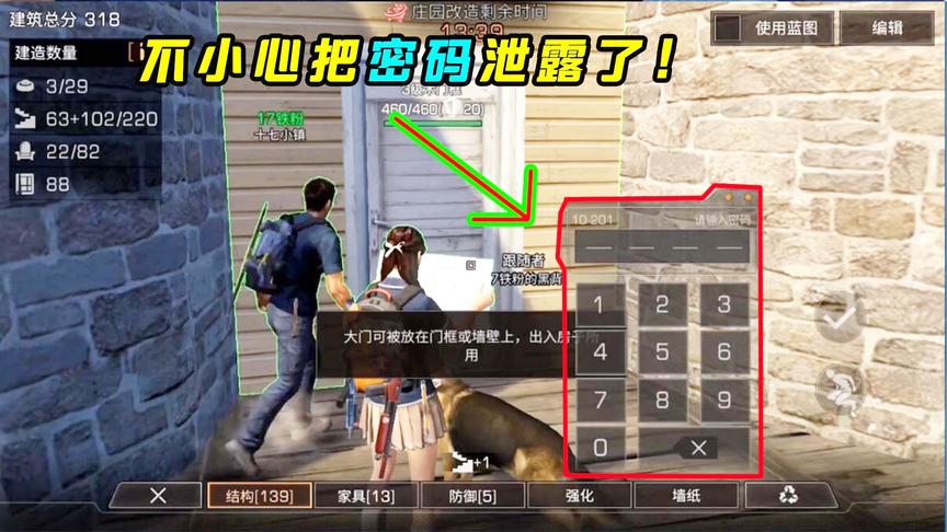 明日之后97：建房子泄露房门密码！各位偷家的小伙伴手下留情！