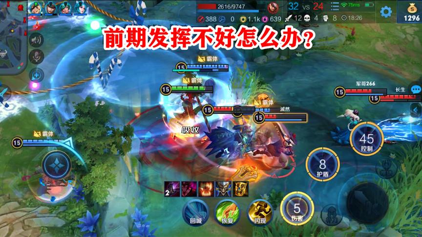 奉先小吕布：前期发挥不好怎么办？猥琐发育，后期教对面做人