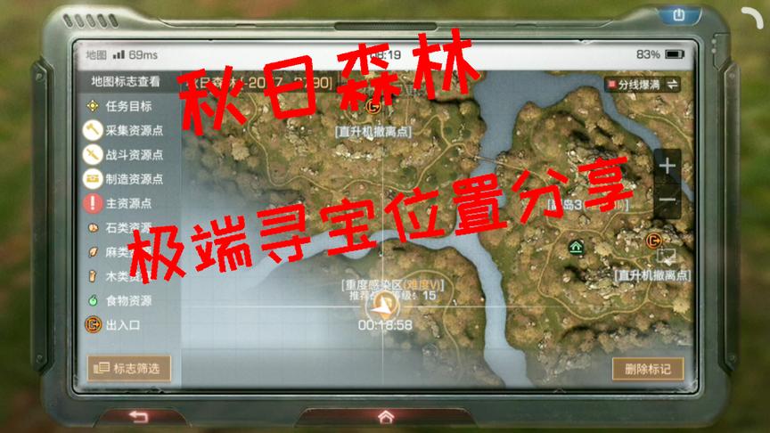 明日之后小弈：秋日森林神秘宝箱攻略分享 不花点时间真的拿不到！