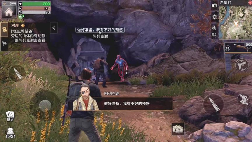 明日之后10：发现丧尸，准备好战斗，掩护队友！