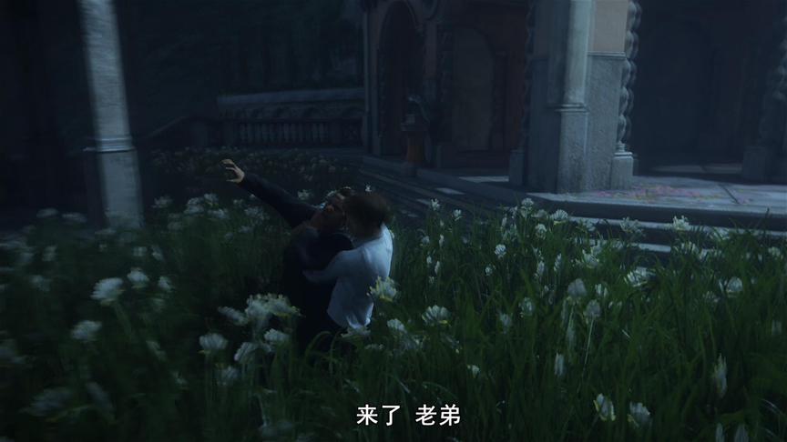 神秘海域14：来了老弟，我搁草丛等你很久了