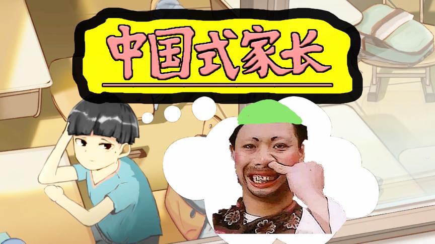 孩子的理想竟是追到父亲的初恋！丨中国式家长丨红箭红