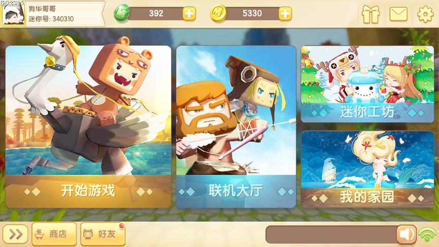 迷你世界：圣诞版本大更新，上线圣诞美人鱼皮肤，叮叮当免费兑换