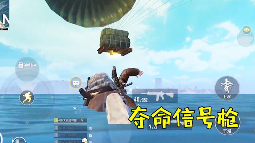 刺激战场：捡空投被包围，大白在水里很绝望！救命啊……