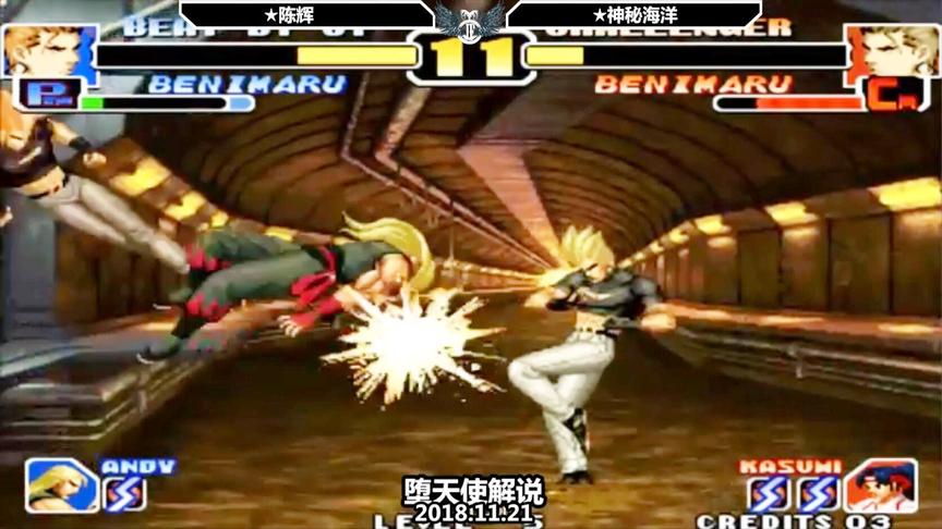 红丸不愧为拳皇99的s级角色，这翻盘真是说来就来