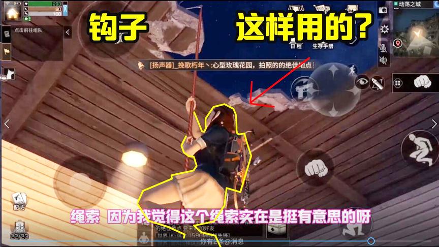 明日之后54：原来钩子是这样用的！这爬绳动作感觉萌萌哒！