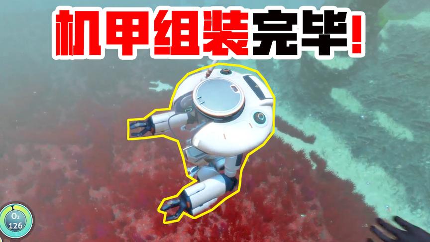 木筏求生第二季09：高达机甲组装完成，“屠龙”的日子不远了！