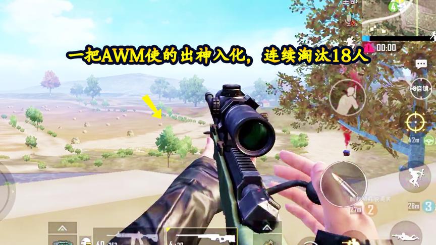 刺激战场：小梦自建安全区，一把AWM使的出神入化，连续淘汰18人
