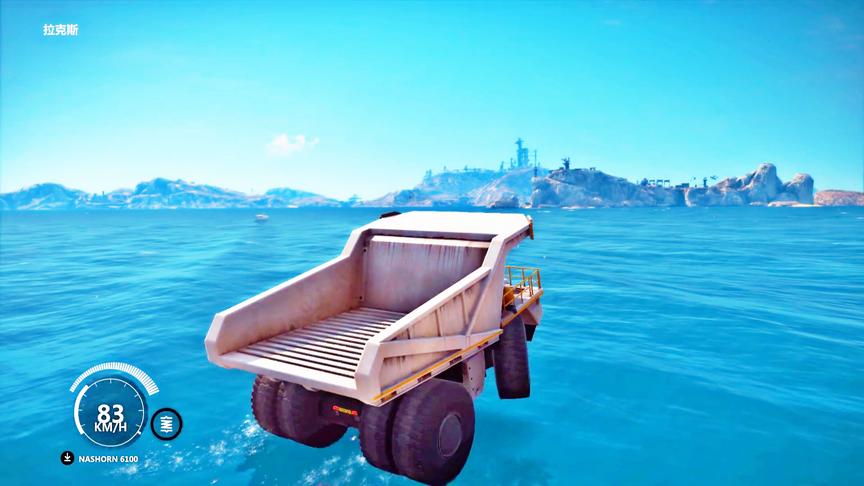 正当防卫3：矿石运输车海上蜻蜓点水，这样的操作第一次见！