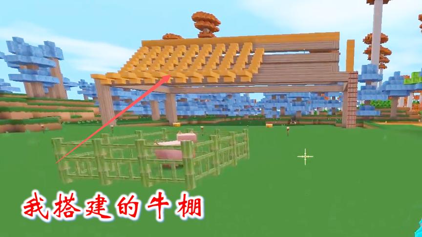 迷你世界联机高级生存40：我收集许多果木，继续搭建高大上的牛棚